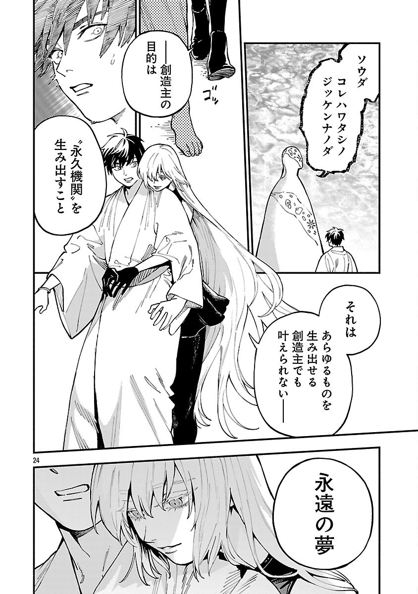 Isekai Kaeri no Arafour Riiman, 17-sai no Koro ni Modotte Musou suru - Chapter 32 - Page 26